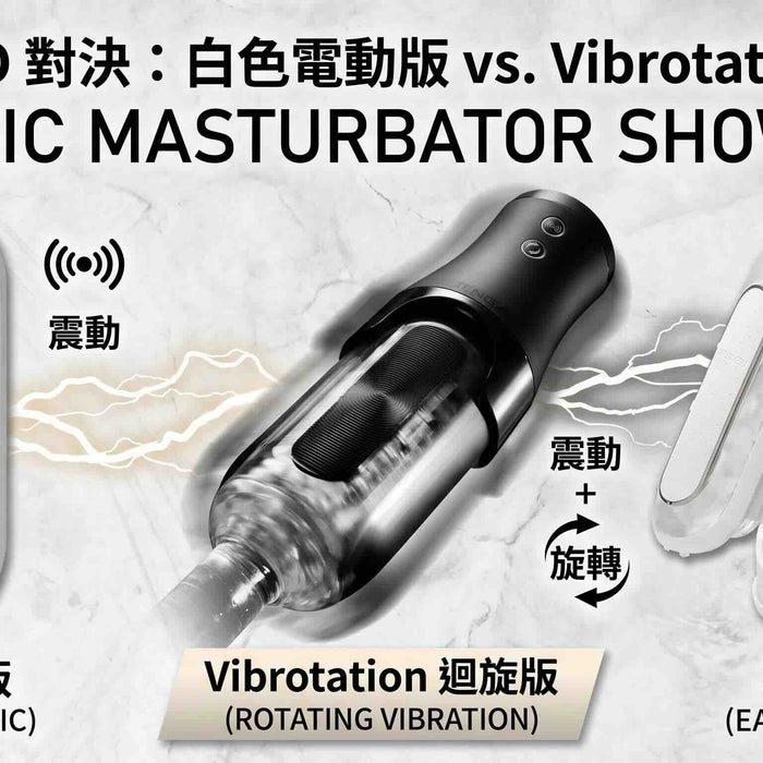 TENGA 電動飛機杯值唔值得買？Flip Zero Electronic 開箱評測與兩大頂級款式對比
