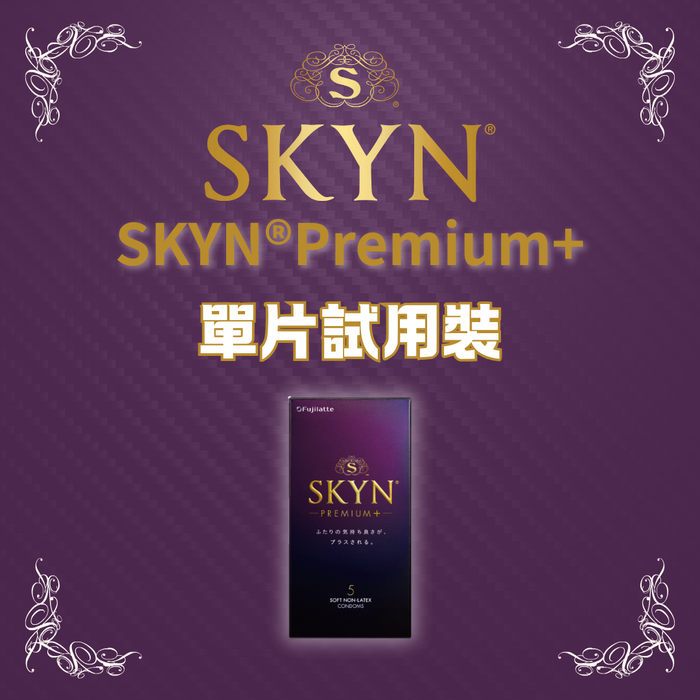 SKYN®Premium+ 單片試用套裝