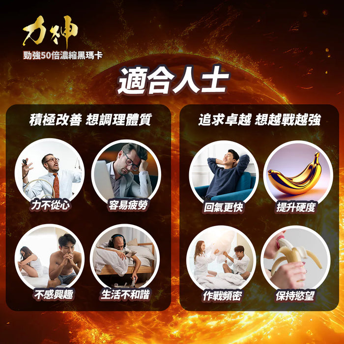 Hardman 力神黑瑪卡 3盒優惠 50倍濃縮 秘魯原產，男士體力爆發力首選 | 19Toys
