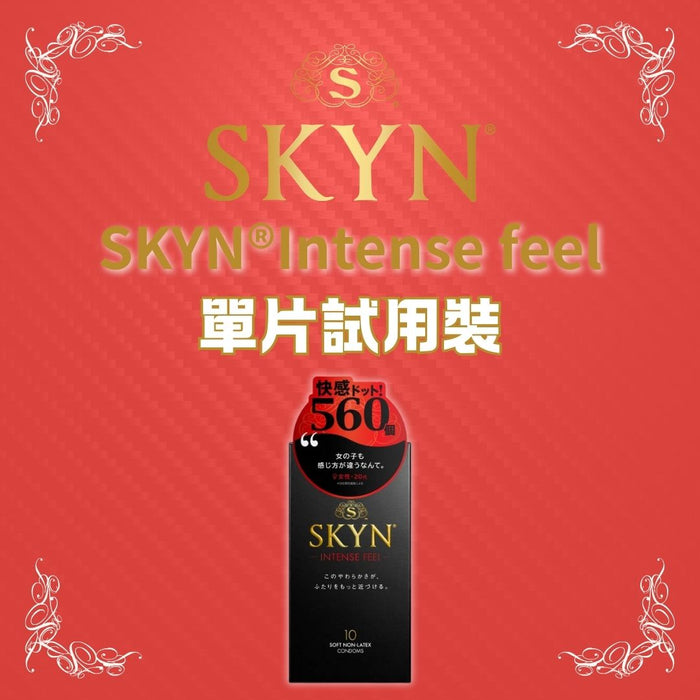 SKYN®Intense feel 凸點 單片試用裝