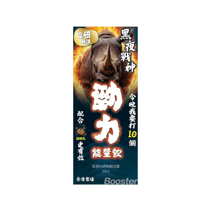 力神 - 勁力飲 兩倍特濃勁力能量飲(20ml)SR-9人蔘配方 瑪卡 補氣血 硬度 耐力 持久力 UP