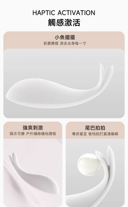 小怪獸 魚擺擺 抗菌魚尾震動器