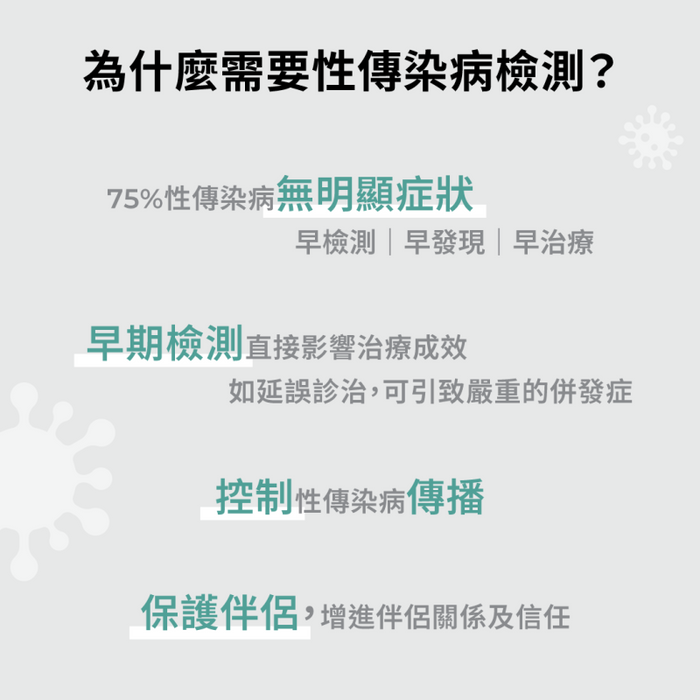 INDICAID™妥析™ 性病尿液自採樣檢測 （一次檢測13種常見性傳染感染病源體 ＋ 連醫學級電子報告）