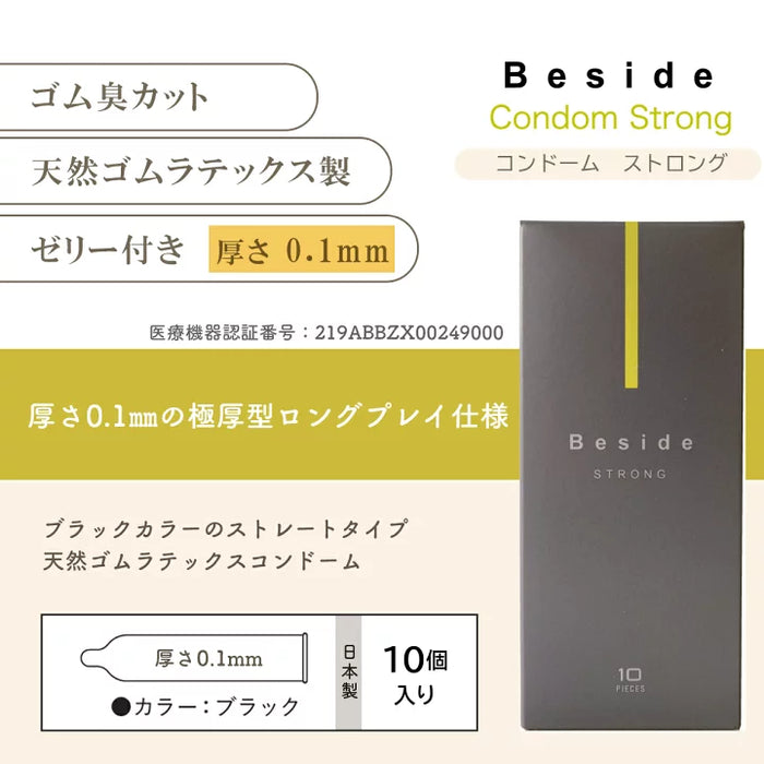 【新品上架】日本Fuji Latex - Beside 【Strong】 0.1mm厚 持久安全套（10片裝）