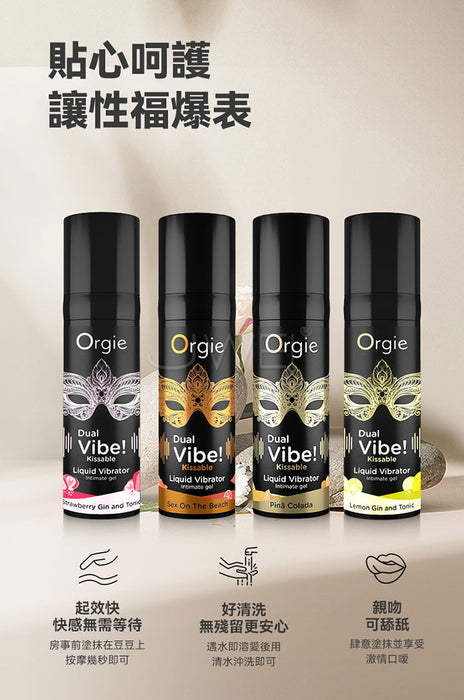 【新上架推薦】葡萄牙ORGIE Duel Vibe! 可食用 酥麻 液體震動器快感液 Strawberry Gin And Tonic 草莓金湯力調酒口味  （15ml）