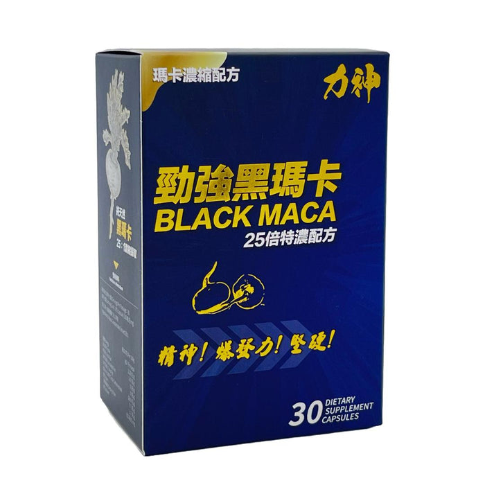 香港力神 - 升級版 勁強黑瑪卡 25倍高濃縮 (30粒）三盒優惠