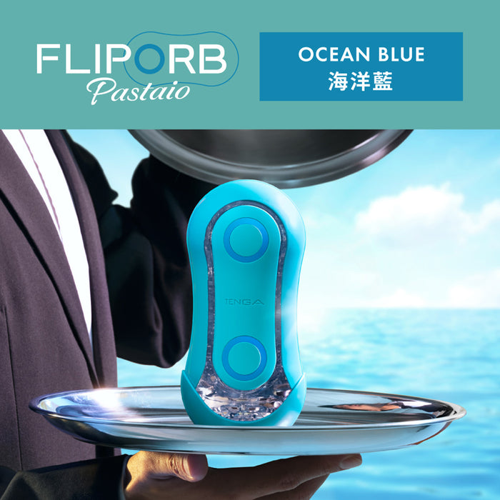 【新款】日本 TENGA FLIP ORB PASTAIO OCEAN BLUE 勁彈快感飛機杯 (海洋藍)（可重覆使用）