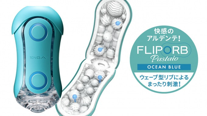 【新款】日本 TENGA FLIP ORB PASTAIO OCEAN BLUE 勁彈快感飛機杯 (海洋藍)（可重覆使用）