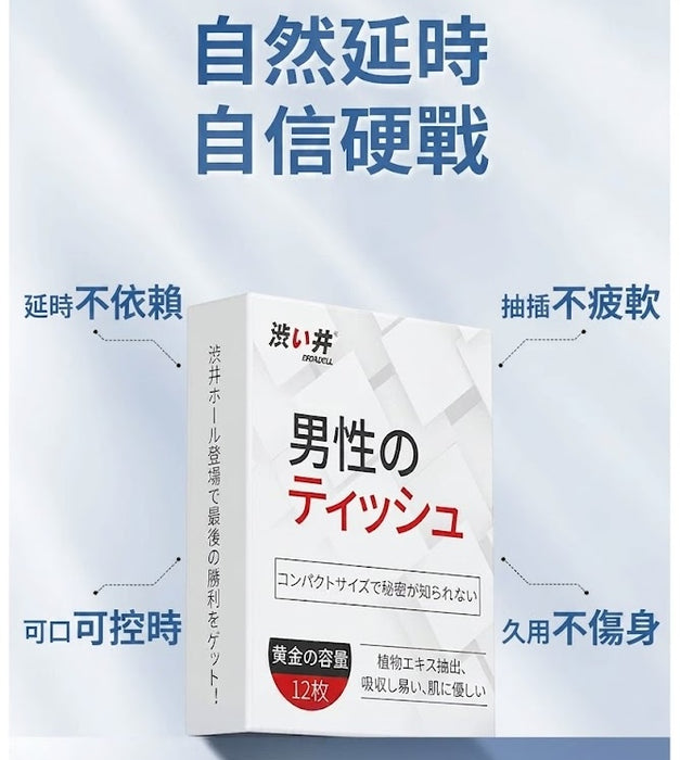 澀井 DRYWELL 持久濕紙巾 加強版(12片)