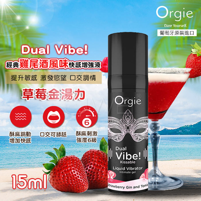 【新上架推薦】葡萄牙ORGIE Duel Vibe! 可食用 酥麻 液體震動器快感液 Strawberry Gin And Tonic 草莓金湯力調酒口味  （15ml）