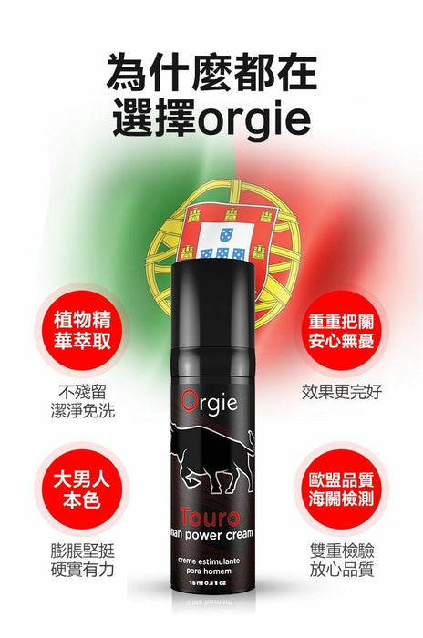 葡萄牙ORGIE Touro Taurine Power Cream 速效增強軟膏（15ml）