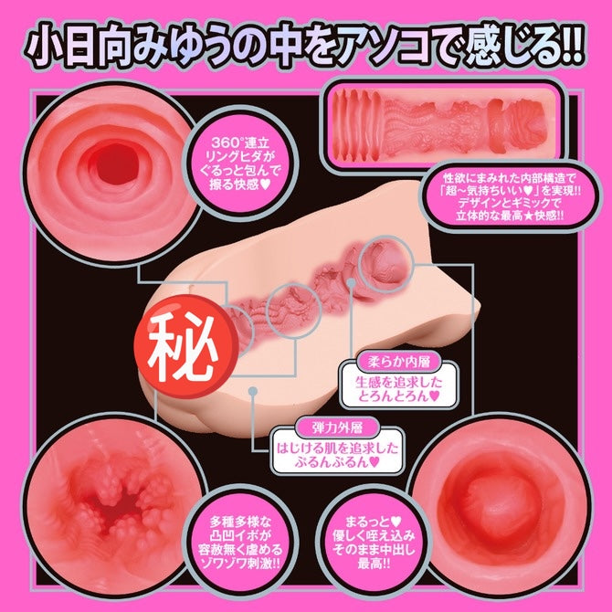 日本EXE JAPANESE REAL HOLE LOVE 系列 女優名器 小日向美優（小日向みゆう）