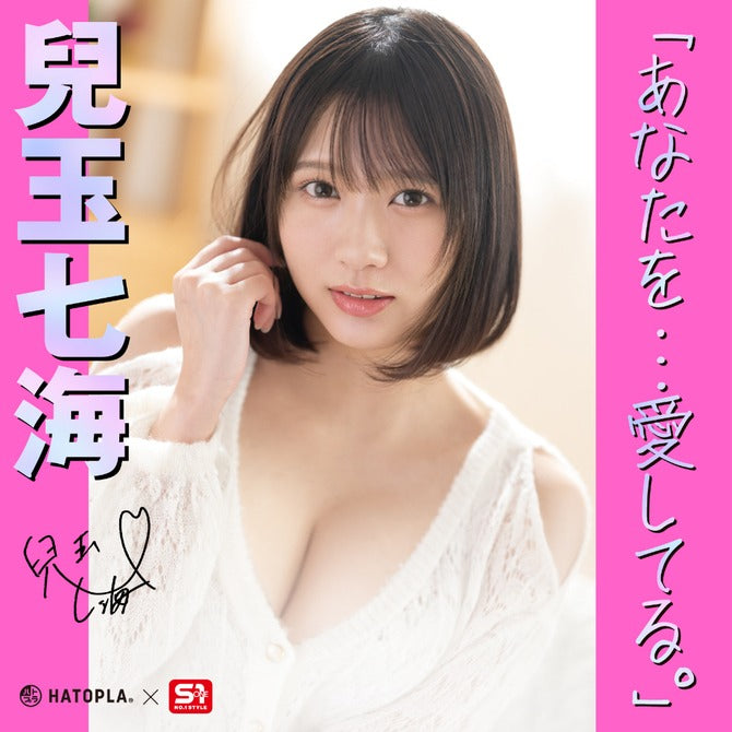 日本EXE JAPANESE REAL HOLE LOVE 系列 女優名器 兒玉七海