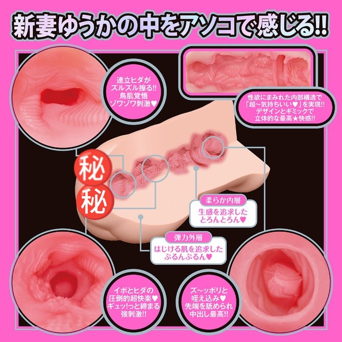 日本EXE JAPANESE REAL HOLE LOVE 系列 女優名器 新妻優香