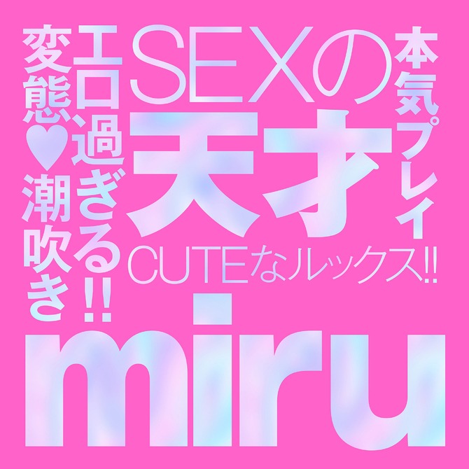 日本EXE JAPANESE REAL HOLE LOVE 系列 女優名器 MIRU