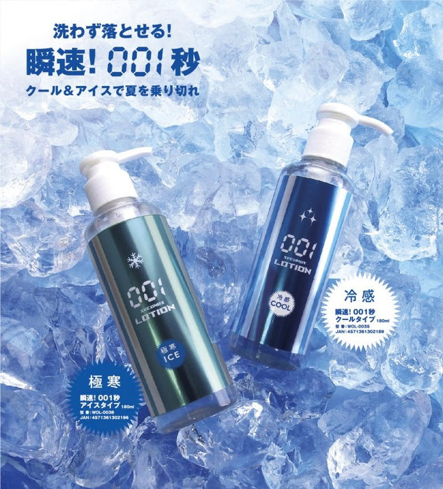 日本SSI JAPAN 001 瞬速免洗潤滑液 涼感 COOL（180ml）