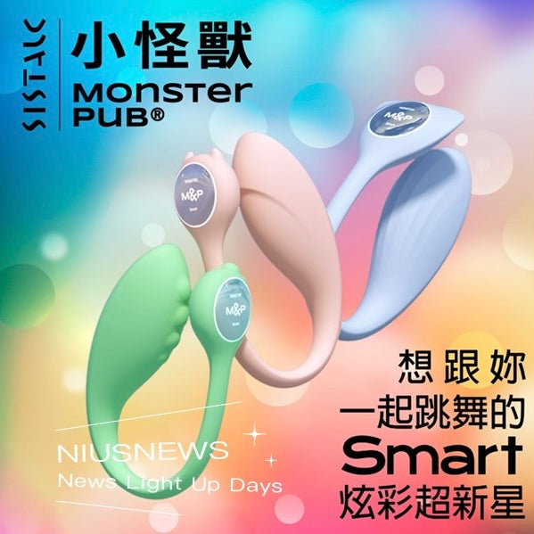 小怪獸Monster Smart 小智蛋 | 智能遙控震動器（三款顏色）
