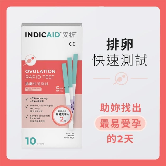 INDICAID™妥析™排卵快速測試(10支裝)