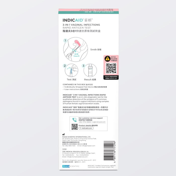 INDICAID™妥析™ 陰道炎3合1快速抗原檢測試劑盒
