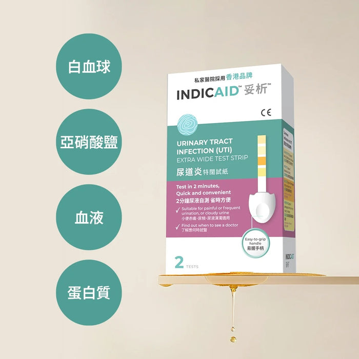 INDICAID™妥析™ 尿道炎特闊試紙