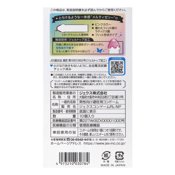 【女性受歡迎No.1】日本JEX 魅力蝴蝶 MELTY TYPE 乳膠安全套（10片裝）三盒裝