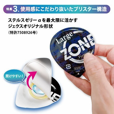 日本JEX ZONE Premium L 大碼乳膠安全套（5片裝）