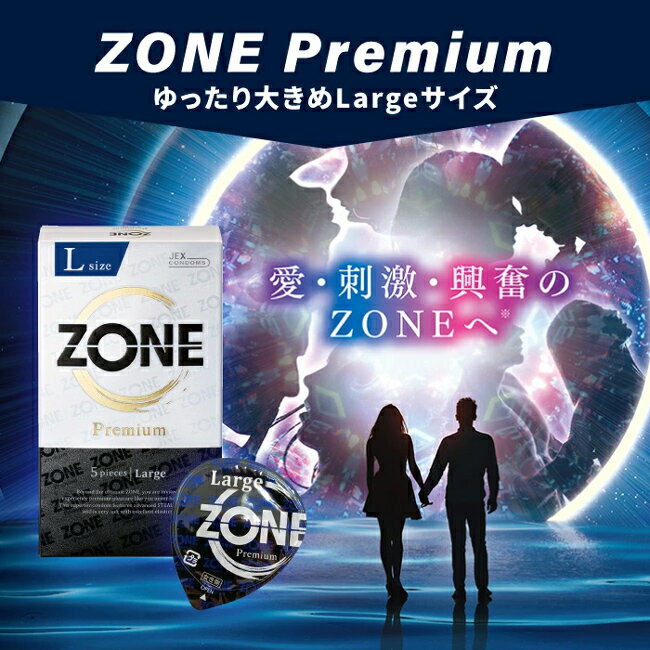 日本JEX ZONE Premium L 大碼乳膠安全套（5片裝）