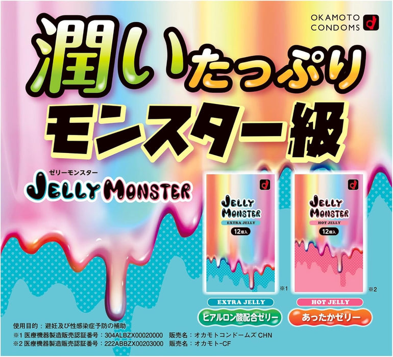 日版岡本Jelly Monster 熱感果凍 乳膠安全套（12片）三盒裝