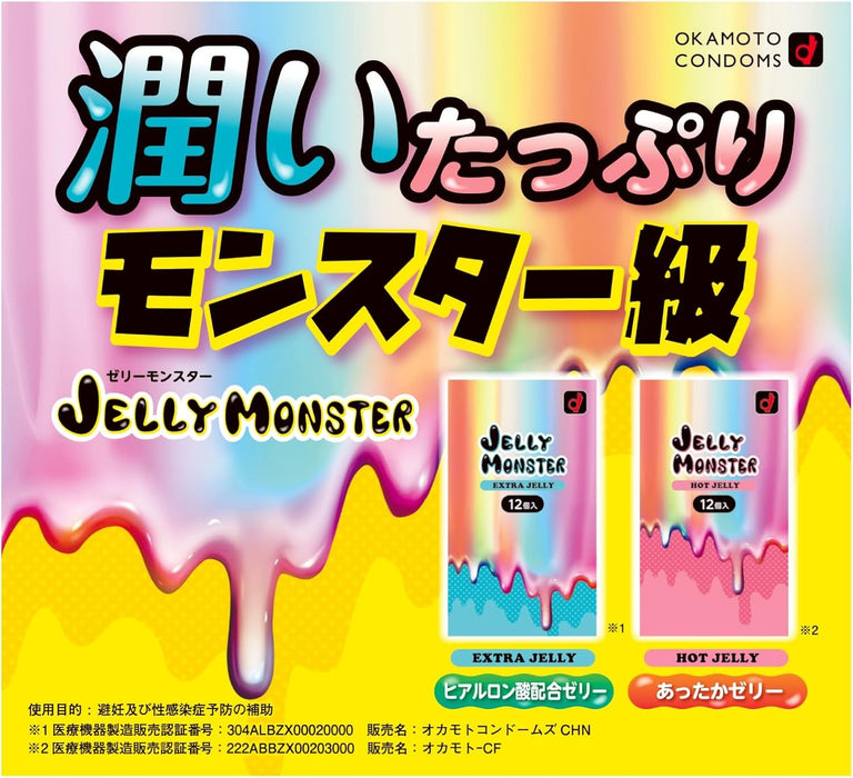 日版岡本Jelly Monster 加倍果凍 乳膠安全套（12片）三盒裝