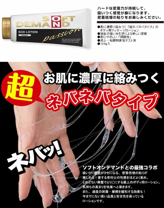 日本Jex SOD 黑色超黏濃密 水性潤滑劑 (180ml)