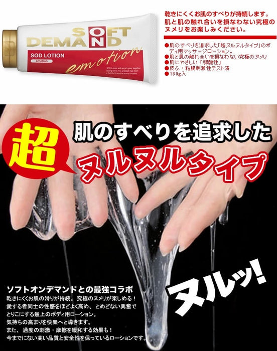 日本Jex SOD 紅色極滑配方 水性潤滑劑 (180ml)