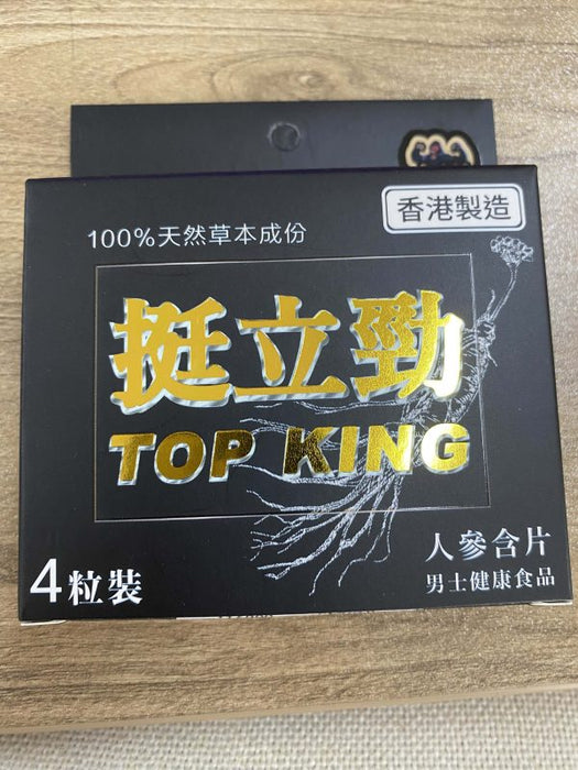 香港KING KONG Top King 金剛挺立勁 人蔘含片（4粒裝）三盒裝