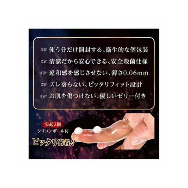日本KissMeLove Finger Skin DX G-2 雙重矽膠球指險套（6片裝）