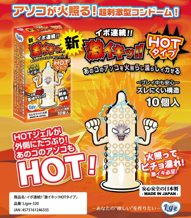 日本 Ligre Japan 激凸熱感安全套（10片裝）