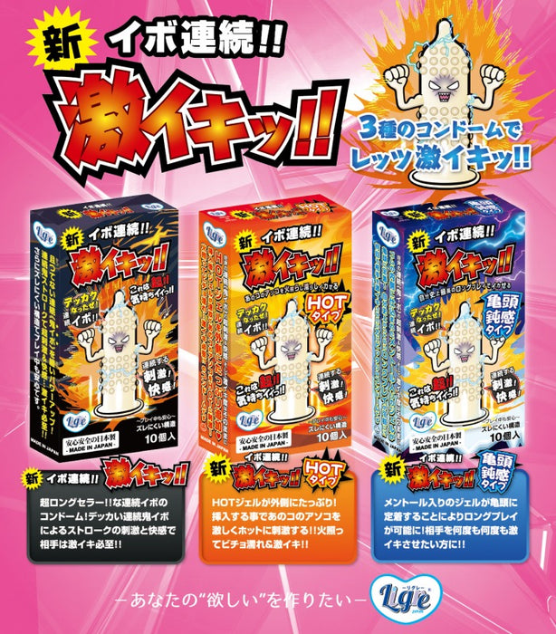 日本 Ligre Japan 激凸熱感安全套（10片裝）