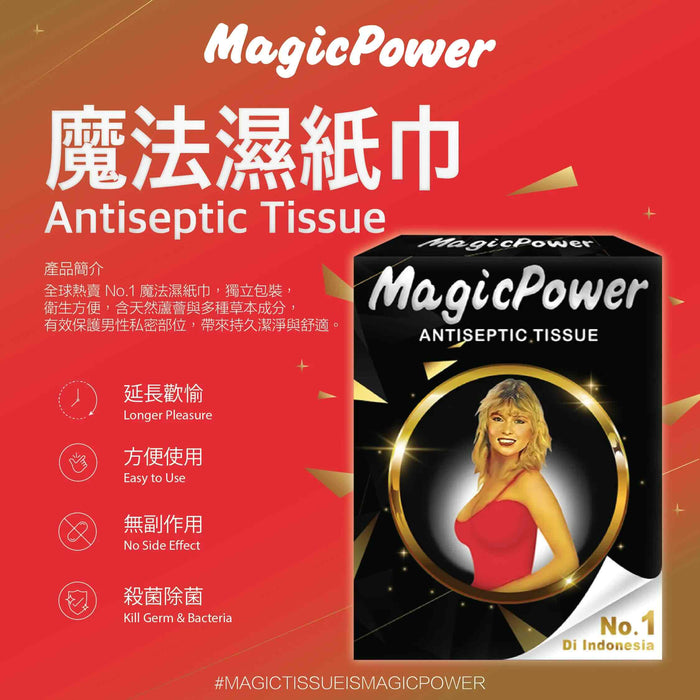 Magic Power Tissue 愛到天光魔法持久濕紙巾(6片)