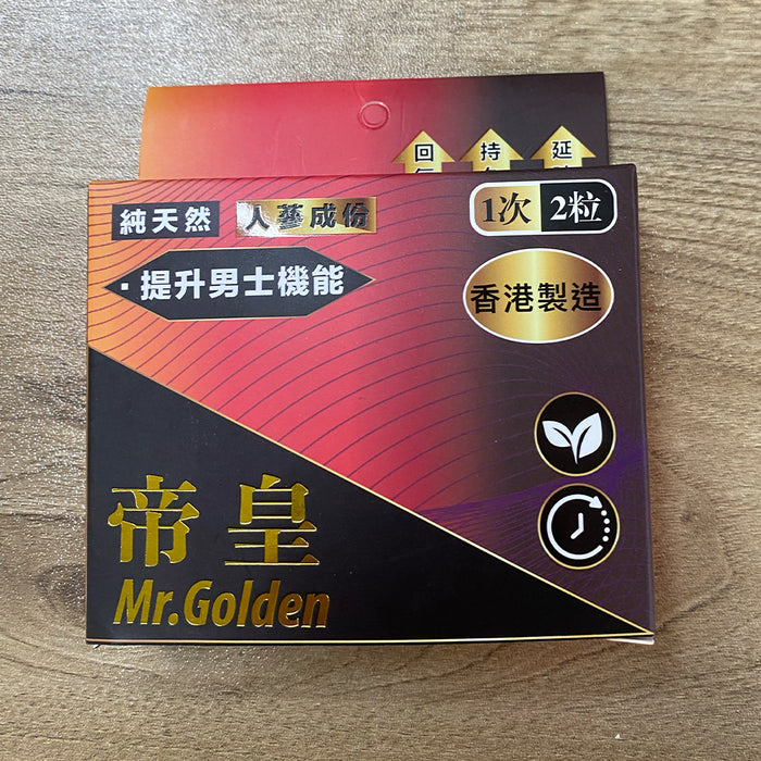 香港 Mr.Golden 帝皇 人蔘延時含片（2粒裝）