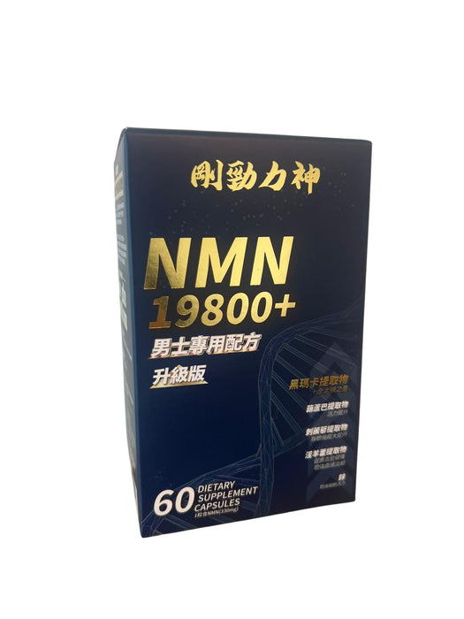 剛勁力神 NMN 19800+ 男士逆天回春丸 (60粒)(黑瑪卡+淫羊藿配方) $1780