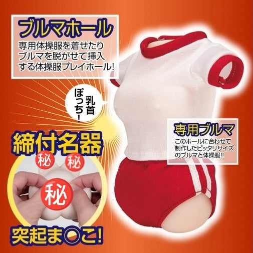 日本NPG 穿著布魯馬的女孩 - 現役篇 動漫名器