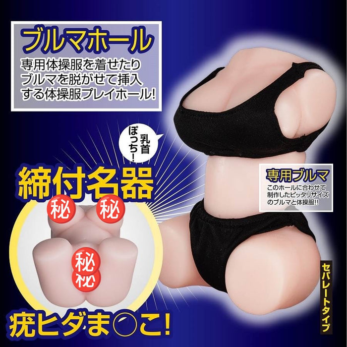 日本NPG 穿著布魯馬的女孩 - 競技篇 動漫名器