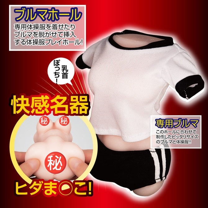 日本NPG 穿著布魯馬的女孩 - 回想篇 動漫名器