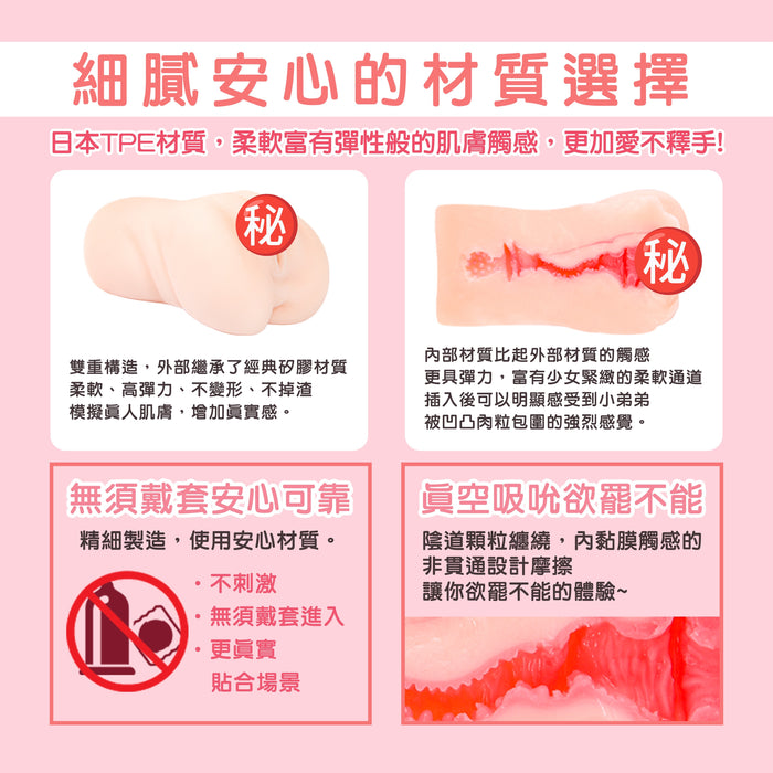 日本PaPaKey 名器的極致 - 宮下玲奈 女優名器