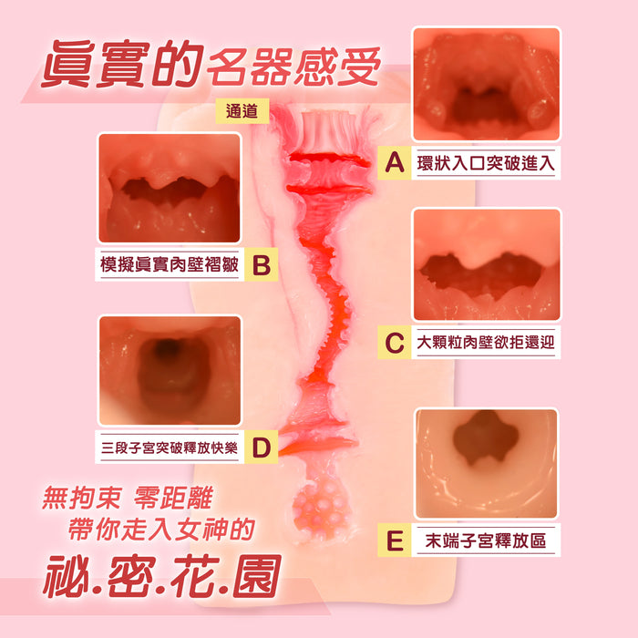 日本PaPaKey 名器的極致 - 宮下玲奈 女優名器