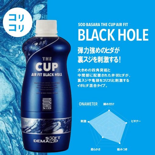 日本SOD THE CUP AIR FIT BLACK HOLE（黑洞）飛機杯