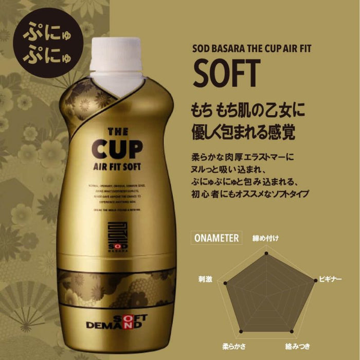 日本SOD THE CUP AIR FIT SOFT（處女）飛機杯