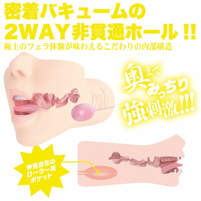 【網店限定】日本SSI 神舌系列 沙月芽衣 手動口交飛機杯