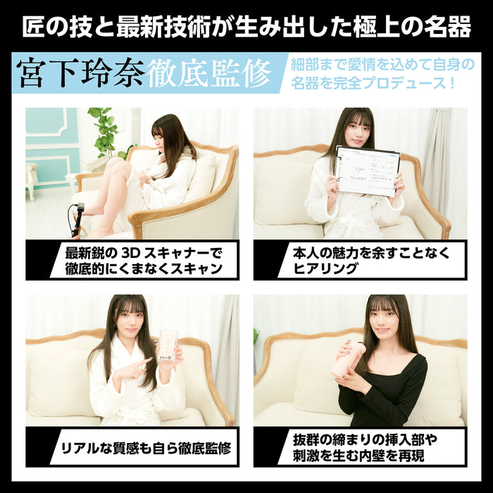 日本SSI 日本の名器系列 女優名器 ー 宮下玲奈