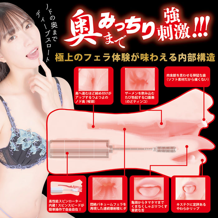 【新升級！】日本SSI 神舌系列（第二代） 美谷朱音（美谷朱里） 電動口交飛機杯 附贈特製亞加力立牌