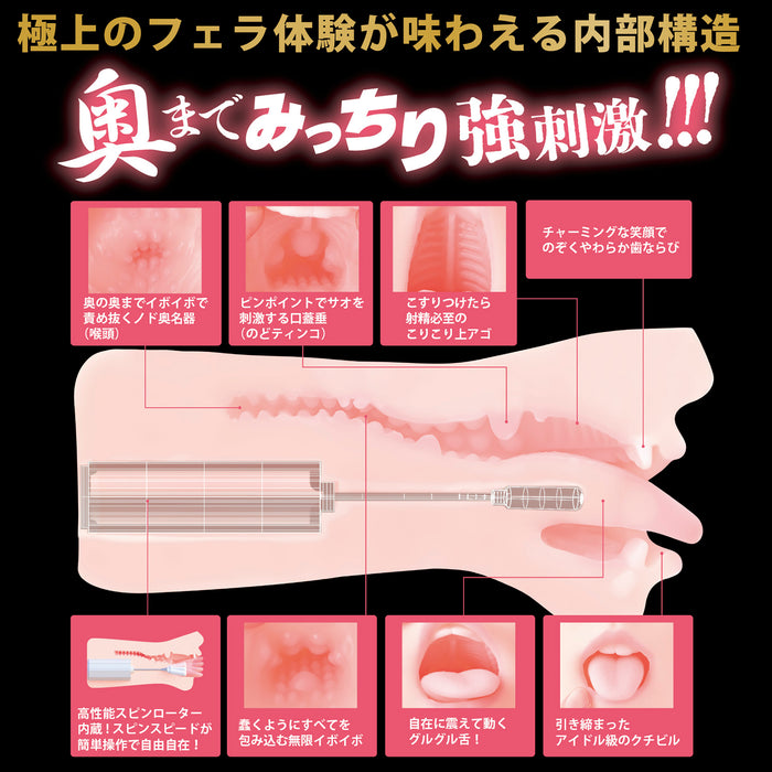 【新升級！】日本SSI 神舌系列（第二代） 青空光（青空ひかり） 電動口交飛機杯 附贈特製亞加力立牌