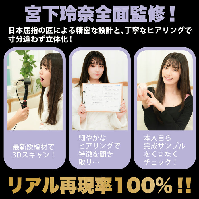 【新升級！】日本SSI 神舌系列（第二代） 宮下玲奈 電動口交飛機杯 附贈特製亞加力立牌